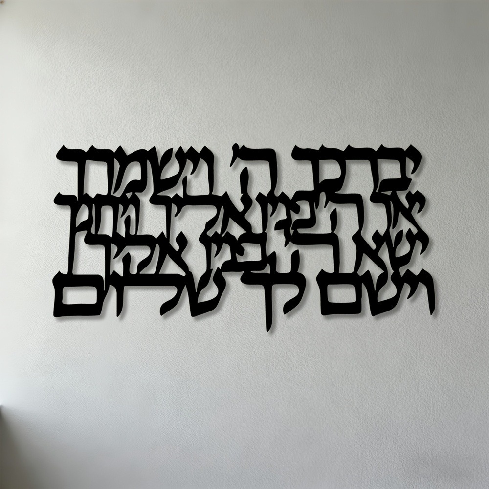 لوحة جدارية معدنية بخط عبري من - مراجعة Art & Craft Teacher وسعره