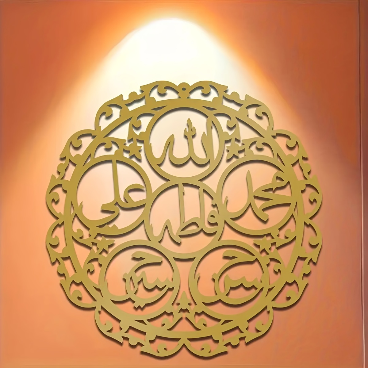 لوحة جدارية إسلامية من الحديد  - مراجعة Art & Craft Teacher Vacancy وسعره