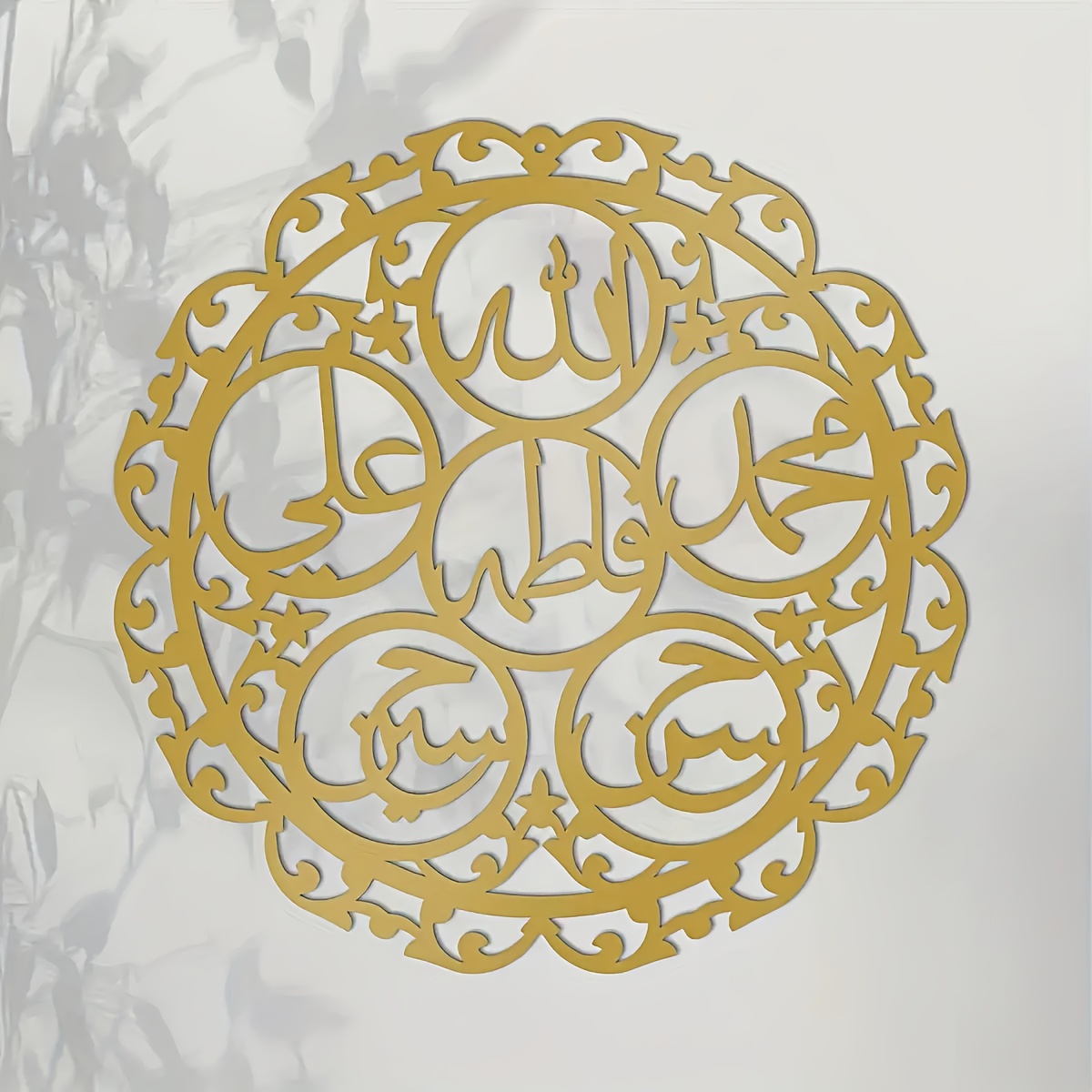 لوحة جدارية إسلامية من الحديد  - مراجعة Art & Craft Teacher Vacancy وسعره